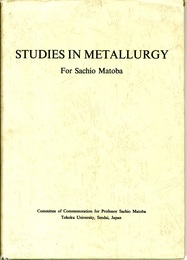 Studies in Metallurgy for Sachio Matoba (的場幸雄) to commemorate his achivement as Professor of Tohoku University 