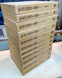 岩波講座　現代物理学の基礎　1-11　第2版  