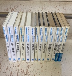 ランダウ＝リフシッツ理論物理学教程 ： 13冊セット 力学(増訂第3版)/場の古典論(原書第6版)/弾性理論(増補新版)/量子力学(1-2:改訂新版) 電磁気学(1-2)/流体力学(1-2)/物理的運動学(1-2)/相対論的量子力学(1-2)
