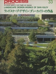 ランドスケープ・デザイン：ダン・カイリーの作品 Landscape Design:Works of Dan Kiley 