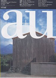 a+u 1997年 1月号 ： (特集) ピーター・ズントー/Peter Zumthor ジャン・ヌーヴェル／ジェイムズ・カーペンター 