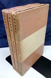 再訂　無機化学　1-3  