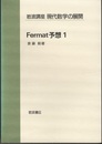 Fermat予想　1  