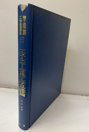 エネルギー変換工学基礎論  