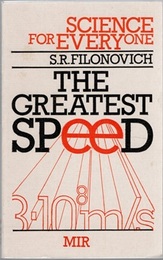 The Greatest Speed (Soft)  