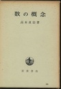 数の概念  