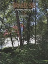 (雑誌) 新建築　2015年12月号 ： 建築論壇　松岡正剛×アトリエ・ワン ほか  