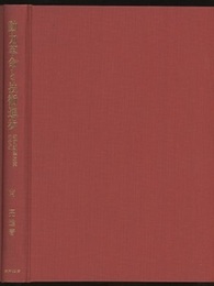 動力革命と技術進歩 戦前期製造業の分析 