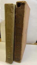 上水工学／下水工学  