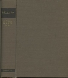 地質学ハンドブック（旧版）  