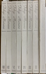 村野藤吾建築図面集　全8巻 （欠：写真シート）  