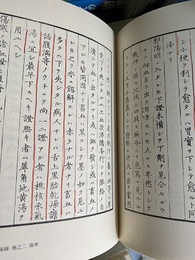 近世漢方医学書集成　1-116揃 （ケース無し） ライン・書込み有：12冊 