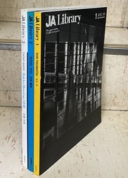 JA Library　1-3（3冊セット） (1)高松伸 (2)伊東豊雄 (3)安藤忠雄 