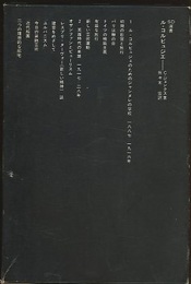 ル・コルビュジエ  