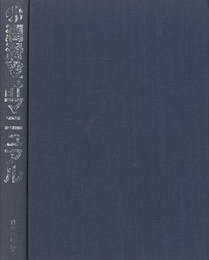 潤滑設計マニュアル【払下本】  
