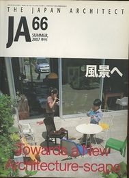 JA (66) 風景へ  
