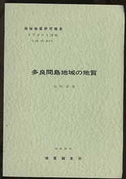 多良間島 宮古島　5 