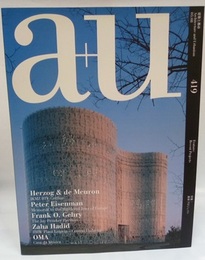 a+u 2005年 8月号 ： (特集)最新プロジェクト  