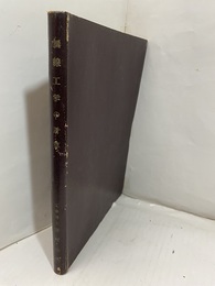 無線工学の計算  