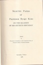 Selected Papers of Professor Ryogo Kubo on the Occasion of His Sixtieth Birthday  