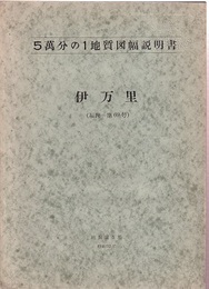 伊万里 福岡　69 