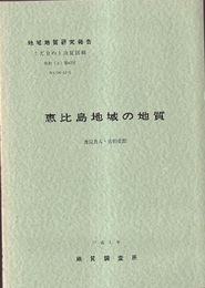 恵比島 旭川　42 