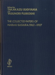 The Collected Papers of NARIAKI SUGIURA:1962-1997  