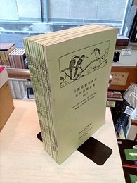 山階鳥類研究所　応用鳥類集報　19冊揃い Vol.1 No.1 - Vol.9 No.2（終刊） 