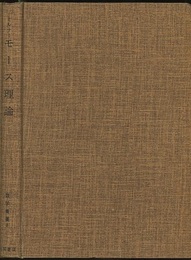 モース理論 多様体上の解析学とトポロジーとの関連 