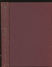 探石ガイド百科 全国石産地展望 