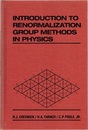 Introduction to Renormalization Group Methods in Physics (Hard)  
