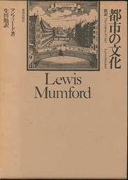 都市の文化  