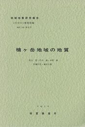 槍ヶ岳 金沢　37 