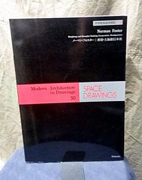 ノーマン・フォスター　香港・上海銀行本社  