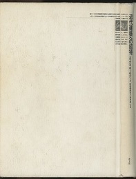 近代建築への招待  