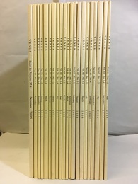 貝類学雑誌　VENUS（ヴィナス）64巻-75巻+索引（37巻-61巻)  