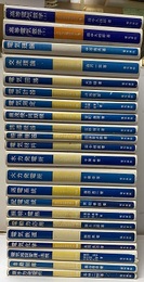 最新高級電験講座　全22巻（23冊内1冊欠：13巻／変電所）  