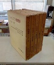 ファインマン物理学　1-5　ハードカバー 5冊セット 