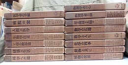 科学随筆全集 全15巻  