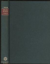 電気工学円線図  