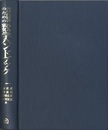科学技術者のための数学ハンドブック  