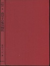 高分子の電気物性  