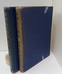 中学生の数学　基礎篇・応用篇 2冊セット 