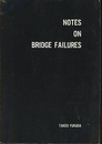Notes on Bridge Failures (橋梁事故)  