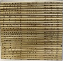 基礎分析化学講座 1～30　欠4冊（6・11・14・15） 欠⑥無機定性分析⑪有機定量分析⑭電気滴定と電解分析⑮比色分析 