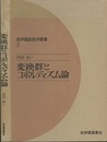 変換群とコボルディズム論  