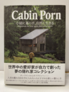 Cabin Porn 小屋に暮らす、自然と生きる 
