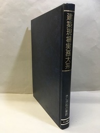 さしがねの実技  