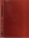 弾性系の動的安定  