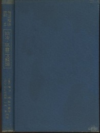 機械工作法講話2　鍛冶・板金工及製罐  